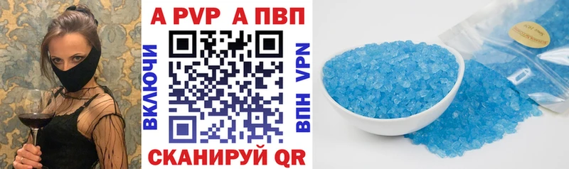 Alpha-PVP Crystall  Купить  Киселёвск 