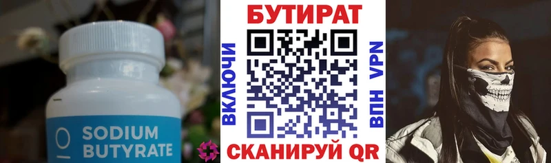 БУТИРАТ GHB  Купить закладки  Киселёвск 