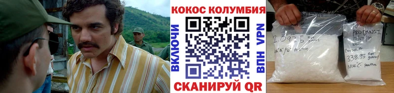 КОКАИН Columbia  Купить  Киселёвск 