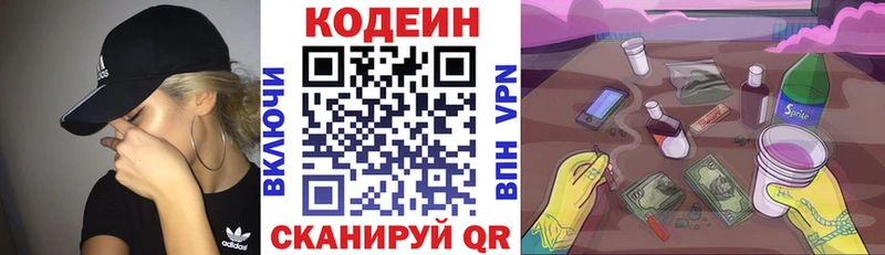 Купить где  Киселёвск  Кодеин напиток Lean (лин) 