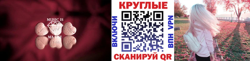 ЭКСТАЗИ таблы Киселёвск
