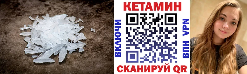 Кетамин VHQ Купить Киселёвск