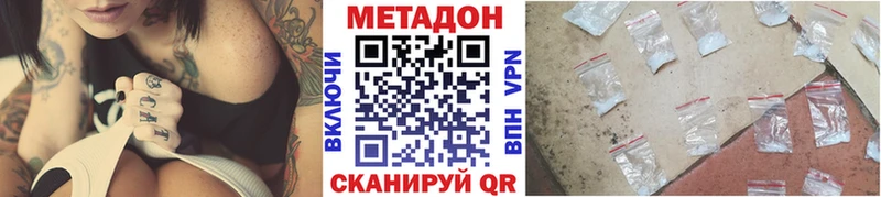 МЕТАДОН мёд Купить закладки Киселёвск